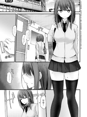 [大嘘 (嘘つき屋)] オナホ教室 +~新学期~[中国翻訳][無修正][DL版][未來數位]_243