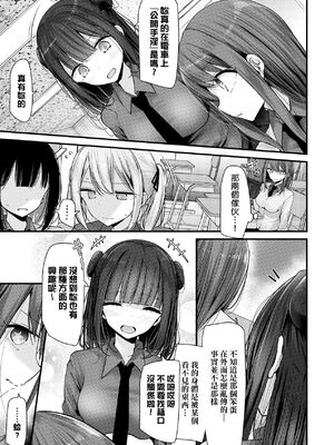 [大嘘 (嘘つき屋)] オナホ教室 +~新学期~[中国翻訳][無修正][DL版][未來數位]_245