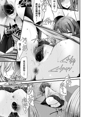 [大嘘 (嘘つき屋)] オナホ教室 +~新学期~[中国翻訳][無修正][DL版][未來數位]_247