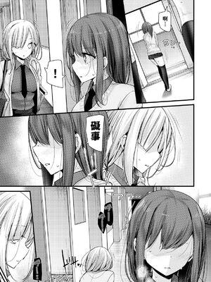 [大嘘 (嘘つき屋)] オナホ教室 +~新学期~[中国翻訳][無修正][DL版][未來數位]_251