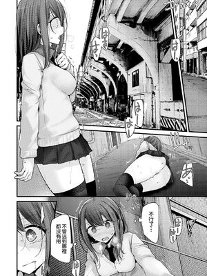 [大嘘 (嘘つき屋)] オナホ教室 +~新学期~[中国翻訳][無修正][DL版][未來數位]_252