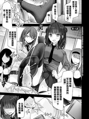 [大嘘 (嘘つき屋)] オナホ教室 +~新学期~[中国翻訳][無修正][DL版][未來數位]_263