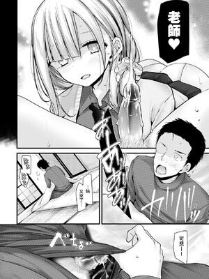 [大嘘 (嘘つき屋)] オナホ教室 +~新学期~[中国翻訳][無修正][DL版][未來數位]_264