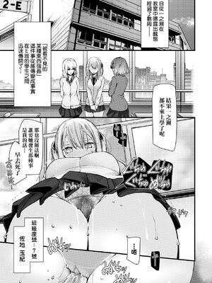 [大嘘 (嘘つき屋)] オナホ教室 +~新学期~[中国翻訳][無修正][DL版][未來數位]_265