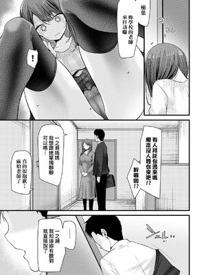 [大嘘 (嘘つき屋)] オナホ教室 +~新学期~[中国翻訳][無修正][DL版][未來數位]_279