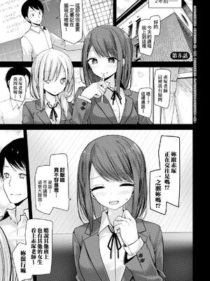 [大嘘 (嘘つき屋)] オナホ教室 +~新学期~[中国翻訳][無修正][DL版][未來數位]_291