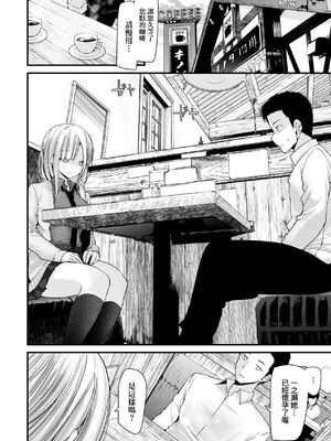 [大嘘 (嘘つき屋)] オナホ教室 +~新学期~[中国翻訳][無修正][DL版][未來數位]_294