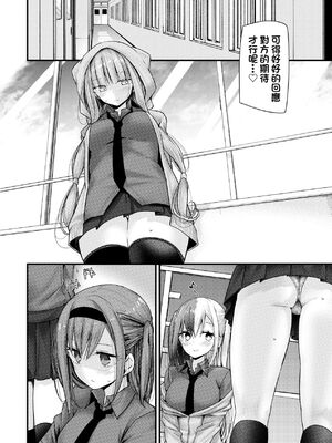 [大嘘 (嘘つき屋)] オナホ教室 +~新学期~[中国翻訳][無修正][DL版][未來數位]_330