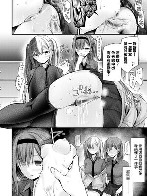 [大嘘 (嘘つき屋)] オナホ教室 +~新学期~[中国翻訳][無修正][DL版][未來數位]_334