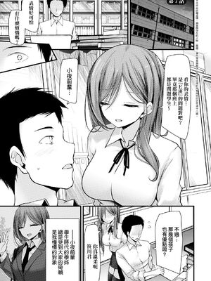 [大嘘 (嘘つき屋)] オナホ教室 +~新学期~[中国翻訳][無修正][DL版][未來數位]_345