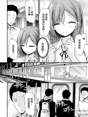 [大嘘 (嘘つき屋)] オナホ教室 +~新学期~[中国翻訳][無修正][DL版][未來數位]_346