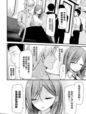 [大嘘 (嘘つき屋)] オナホ教室 +~新学期~[中国翻訳][無修正][DL版][未來數位]_348