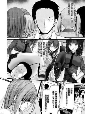 [大嘘 (嘘つき屋)] オナホ教室 +~新学期~[中国翻訳][無修正][DL版][未來數位]_350