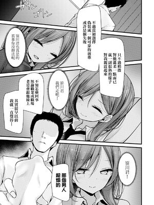 [大嘘 (嘘つき屋)] オナホ教室 +~新学期~[中国翻訳][無修正][DL版][未來數位]_351