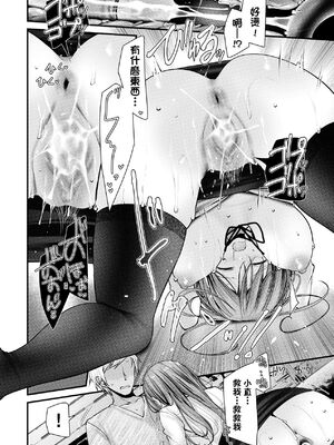 [大嘘 (嘘つき屋)] オナホ教室 +~新学期~[中国翻訳][無修正][DL版][未來數位]_360