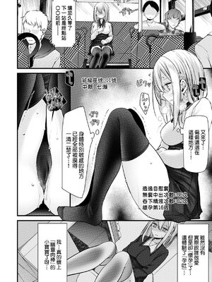 [大嘘 (嘘つき屋)] オナホ教室 +~新学期~[中国翻訳][無修正][DL版][未來數位]_372