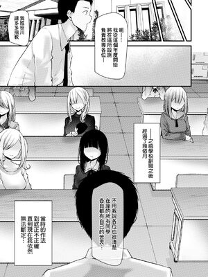 [大嘘 (嘘つき屋)] オナホ教室 +~新学期~[中国翻訳][無修正][DL版][未來數位]_395