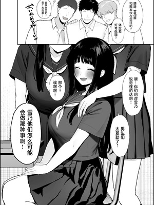 [かわさき] 似青涩的体型差情侣背地里却沉溺于于青春期性欲如野兽般激烈性爱｜ウブそうな体格差カップルが裏では思春期の性欲に身を任せた獣のようなセックスしてるやつ [路小茜个人汉化]_07