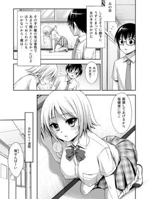 [心之家 (忠之みょうし)] ラブIMPット [DL版]_03