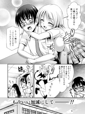 [心之家 (忠之みょうし)] ラブIMPット [DL版]_04