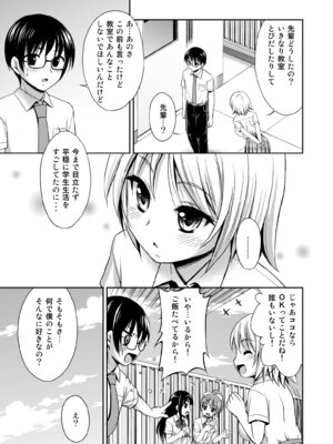 [心之家 (忠之みょうし)] ラブIMPット [DL版]_05