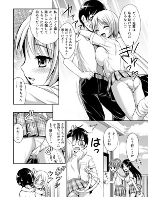 [心之家 (忠之みょうし)] ラブIMPット [DL版]_06