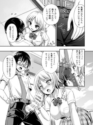 [心之家 (忠之みょうし)] ラブIMPット [DL版]_07