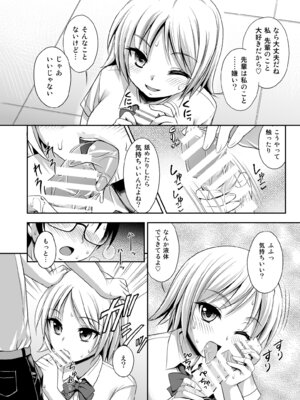 [心之家 (忠之みょうし)] ラブIMPット [DL版]_08