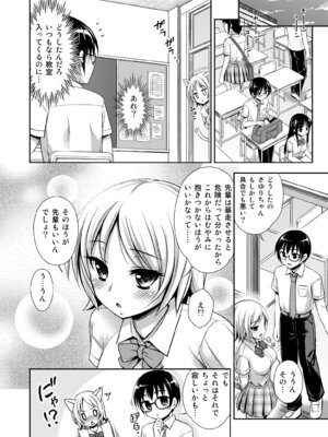 [心之家 (忠之みょうし)] ラブIMPット [DL版]_18