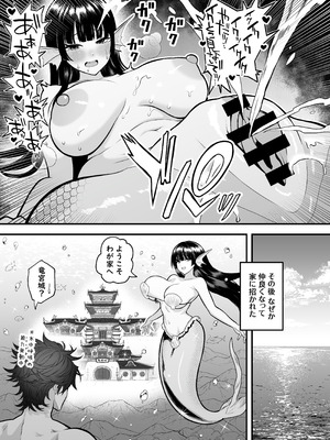 [聖水BAR] 異世界転生して能力でＨなことする話⑯『人魚』_4