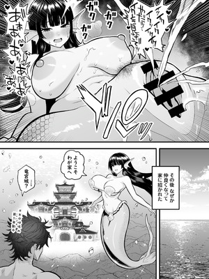 [聖水BAR] 異世界転生して能力でＨなことする話⑯『人魚』_8