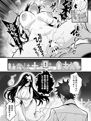 [聖水BAR] 異世界転生して能力でＨなことする話⑰『幽霊』_8