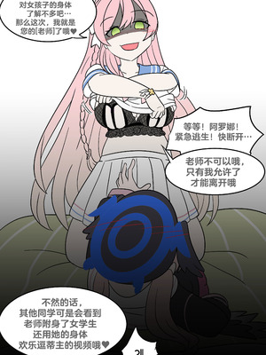 [Vel] 替身学习 (Blue Archive) [RetroCyber 个人汉化]_15