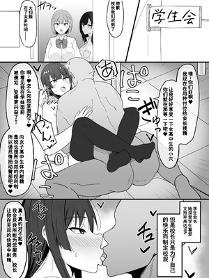 [あさかつ] いちゃらぶレイプ♥無理やり合意セックス集+α [非秋鱼个人机翻汉化]_10