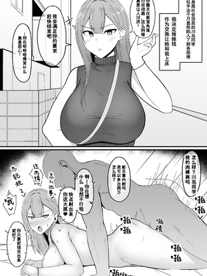 [あさかつ] いちゃらぶレイプ♥無理やり合意セックス集+α [非秋鱼个人机翻汉化]_11