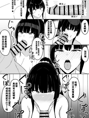 [あさかつ] いちゃらぶレイプ♥無理やり合意セックス集+α [非秋鱼个人机翻汉化]_14