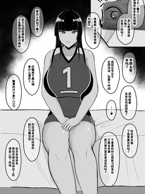 [あさかつ] いちゃらぶレイプ♥無理やり合意セックス集+α [非秋鱼个人机翻汉化]_21