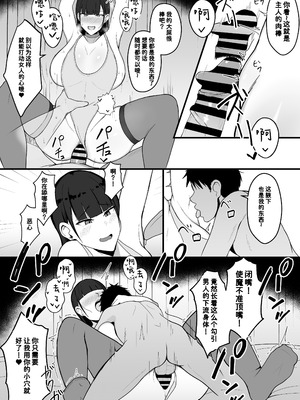 [あさかつ] いちゃらぶレイプ♥無理やり合意セックス集+α [非秋鱼个人机翻汉化]_27