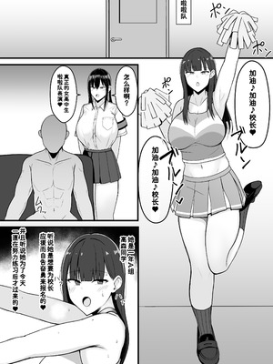 [あさかつ] いちゃらぶレイプ♥無理やり合意セックス集+α [非秋鱼个人机翻汉化]_34