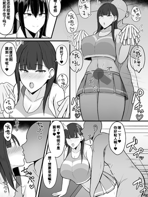 [あさかつ] いちゃらぶレイプ♥無理やり合意セックス集+α [非秋鱼个人机翻汉化]_35