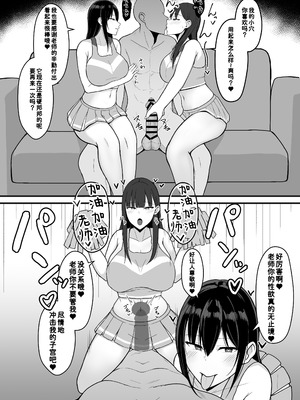 [あさかつ] いちゃらぶレイプ♥無理やり合意セックス集+α [非秋鱼个人机翻汉化]_37