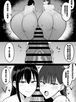 [あさかつ] いちゃらぶレイプ♥無理やり合意セックス集+α [非秋鱼个人机翻汉化]_38