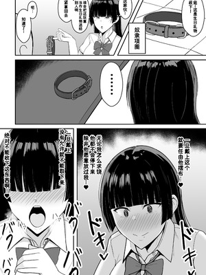 [あさかつ] いちゃらぶレイプ♥無理やり合意セックス集+α [非秋鱼个人机翻汉化]_40