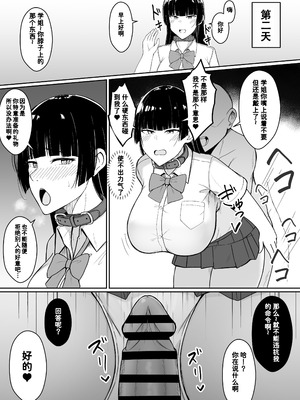 [あさかつ] いちゃらぶレイプ♥無理やり合意セックス集+α [非秋鱼个人机翻汉化]_41