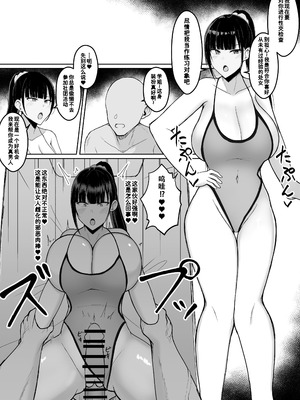 [あさかつ] いちゃらぶレイプ♥無理やり合意セックス集+α [非秋鱼个人机翻汉化]_46