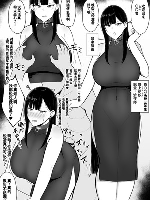 [あさかつ] いちゃらぶレイプ♥無理やり合意セックス集+α [非秋鱼个人机翻汉化]_49