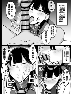 [あさかつ] いちゃらぶレイプ♥無理やり合意セックス集+α [非秋鱼个人机翻汉化]_52