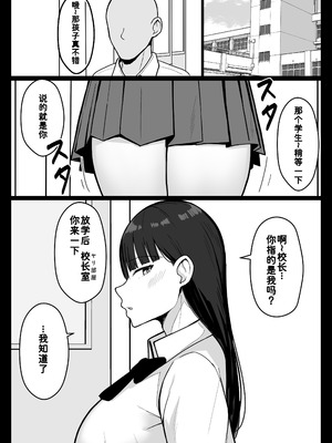 [あさかつ] いちゃらぶレイプ♥無理やり合意セックス集+α [非秋鱼个人机翻汉化]_53