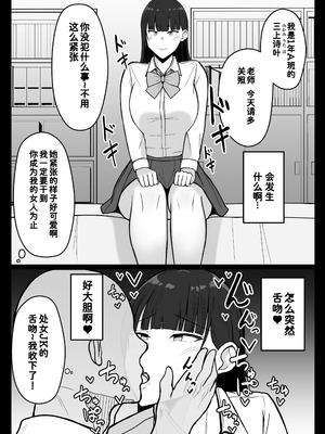 [あさかつ] いちゃらぶレイプ♥無理やり合意セックス集+α [非秋鱼个人机翻汉化]_54