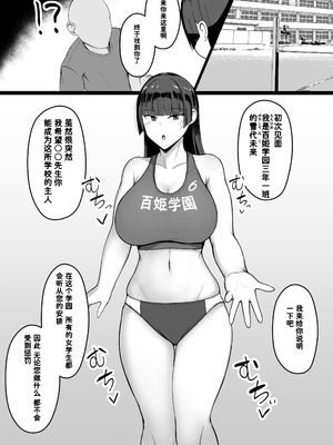 [あさかつ] いちゃらぶレイプ♥無理やり合意セックス集+α [非秋鱼个人机翻汉化]_58